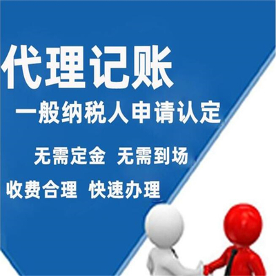 寧夏銀川代理記賬與票務代理服務全包代辦費用解析